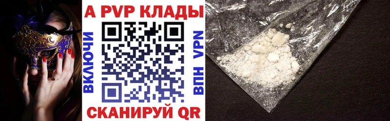 купить закладку  Нижний Ломов  APVP СК 