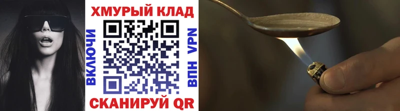 ГЕРОИН белый  Нижний Ломов 