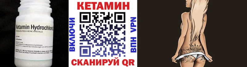 КЕТАМИН VHQ Нижний Ломов