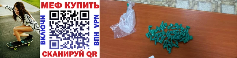 МЕФ кристаллы  купить наркотик  Нижний Ломов 