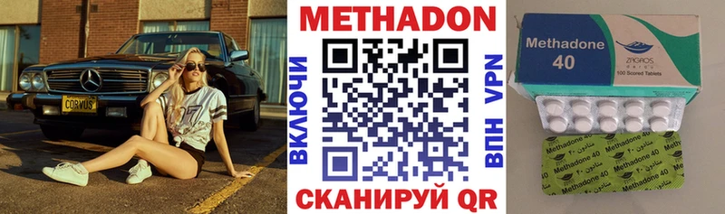 цена   Нижний Ломов  МЕТАДОН белоснежный 